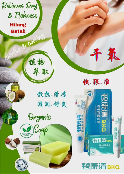BKQ Local seller bi kang qing碧康清 Dry Cracked Peel hand foot body Moisturizing Anti-Itch